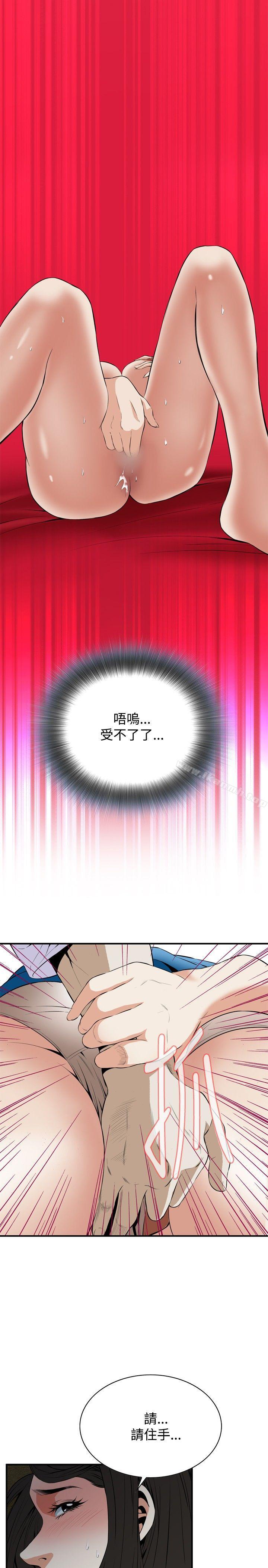 偷窥(全集无删减)第34话