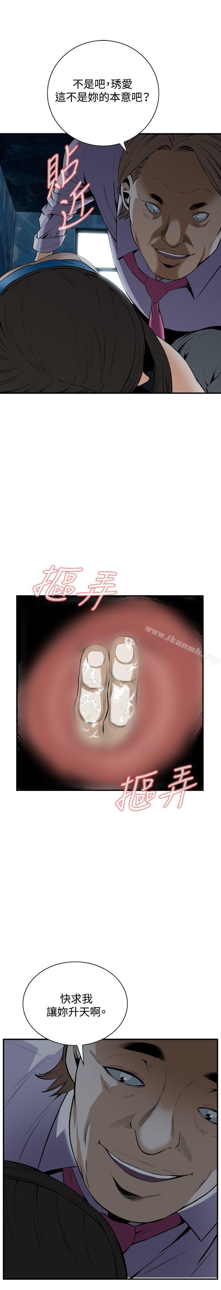 偷窥(全集无删减)第34话