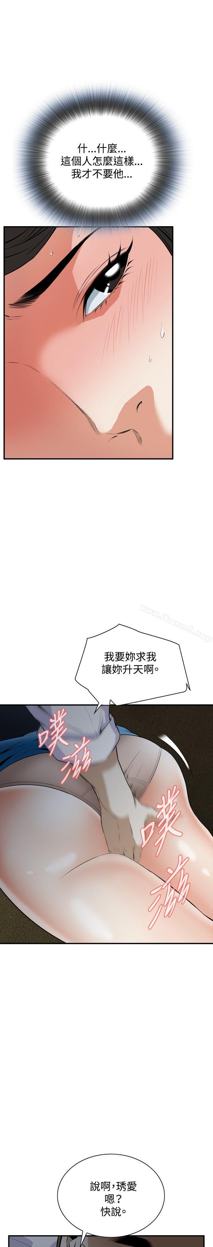 偷窥(全集无删减)第34话