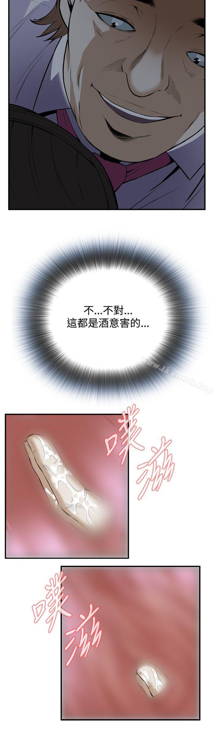 偷窥(全集无删减)第34话