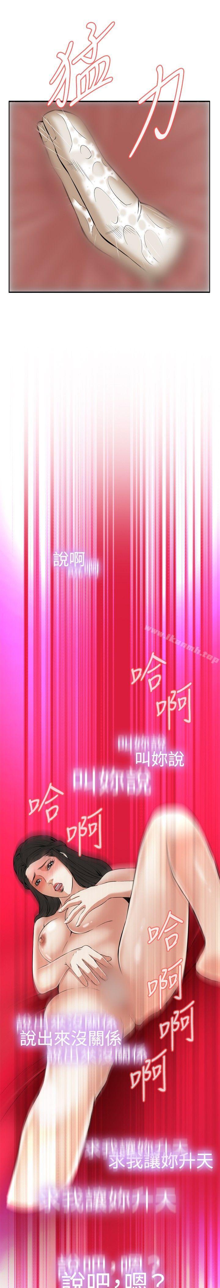 偷窥(全集无删减)第34话