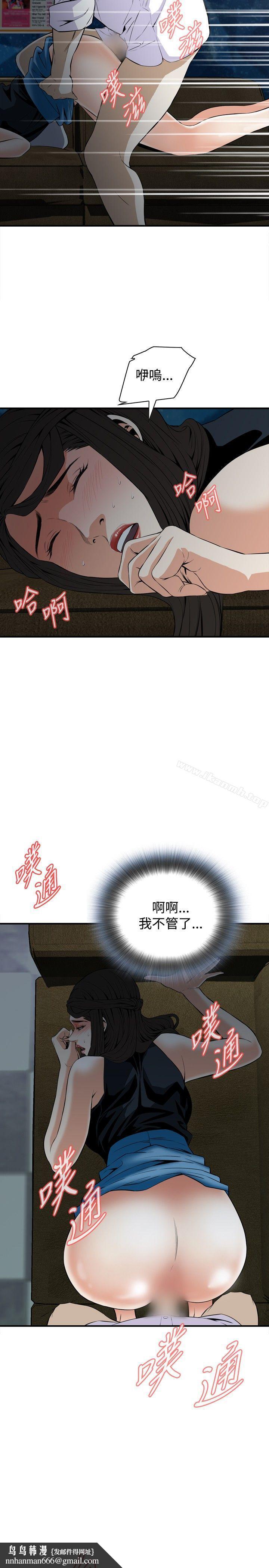 偷窥(全集无删减)第34话