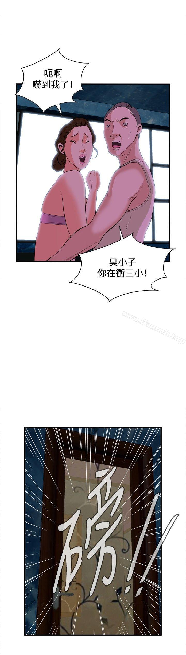 偷窥(全集无删减)第34话