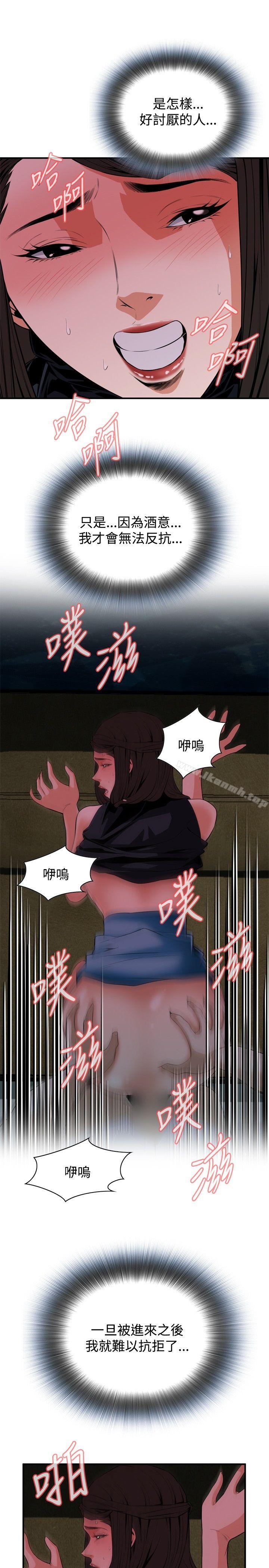 偷窥(全集无删减)第35话