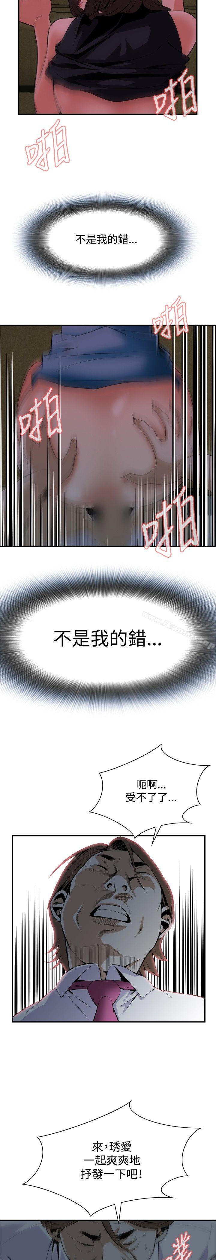 偷窥(全集无删减)第35话