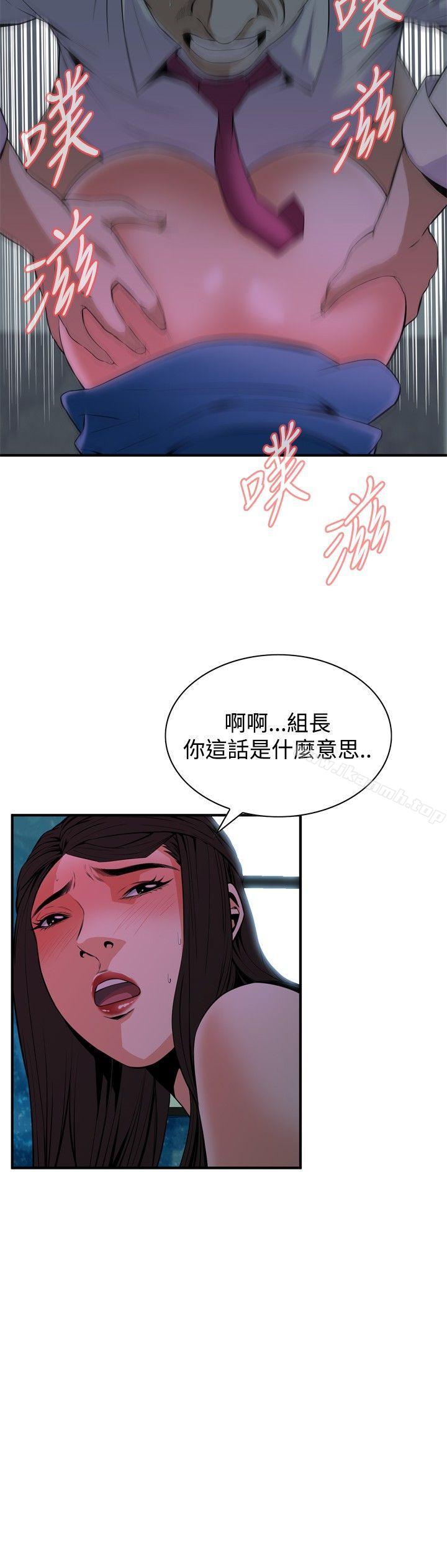 偷窥(全集无删减)第35话