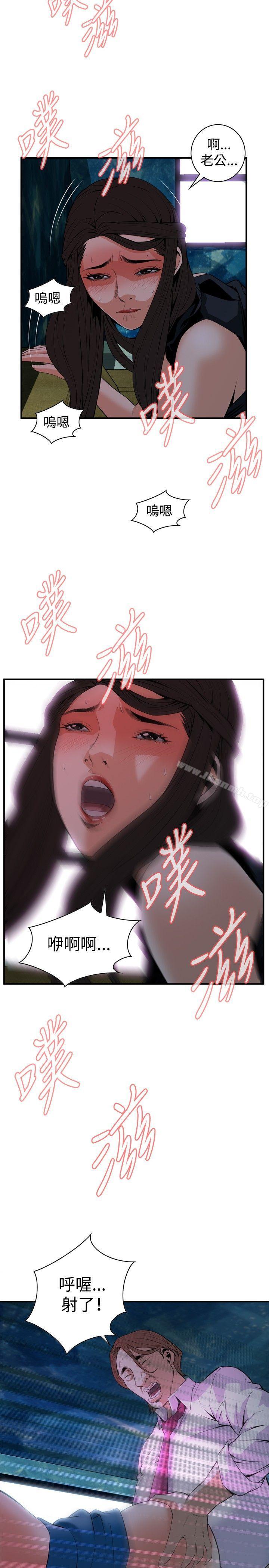 偷窥(全集无删减)第35话