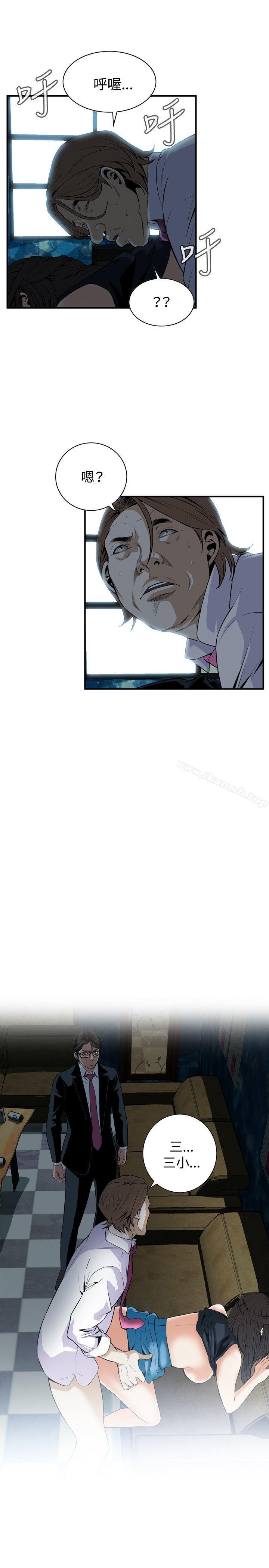 偷窥(全集无删减)第35话