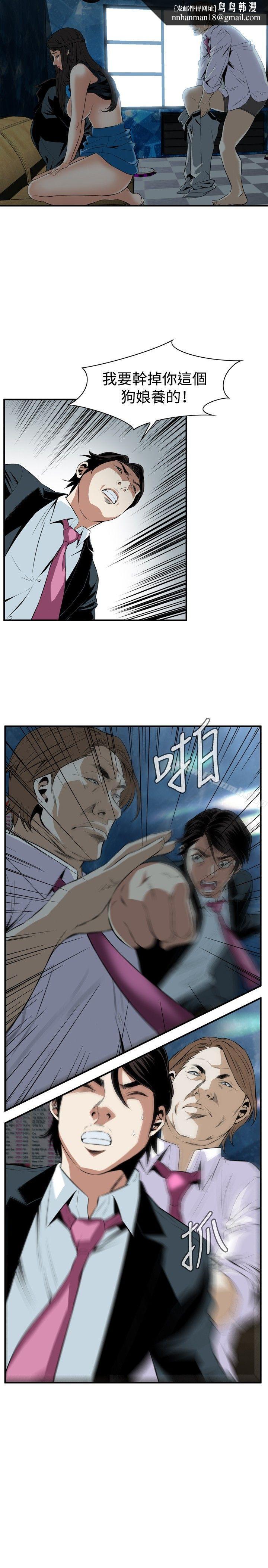 偷窥(全集无删减)第35话