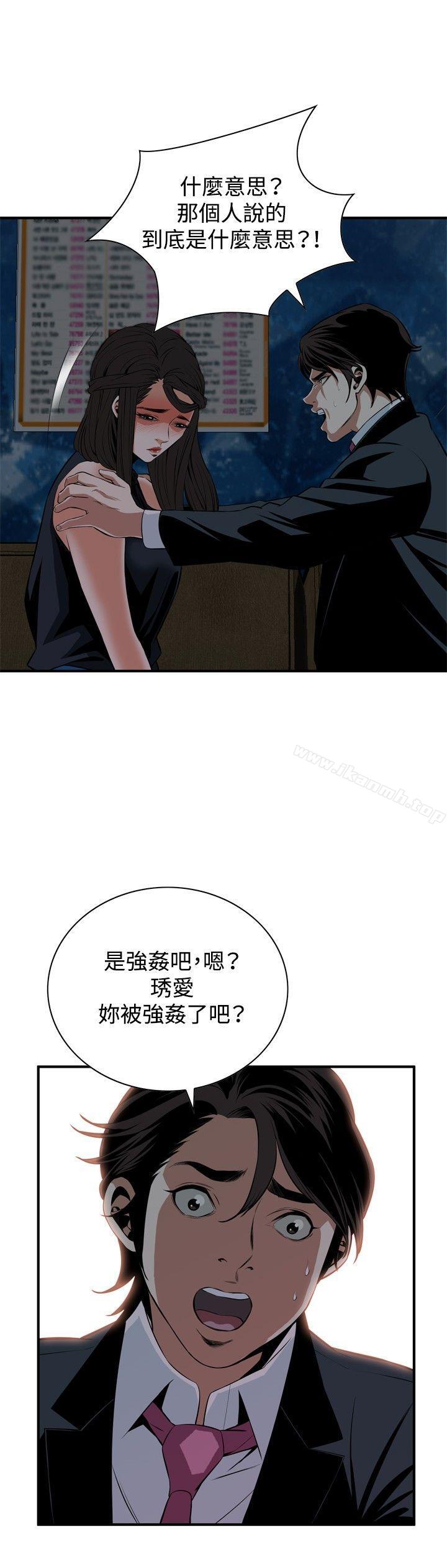 偷窥(全集无删减)第35话