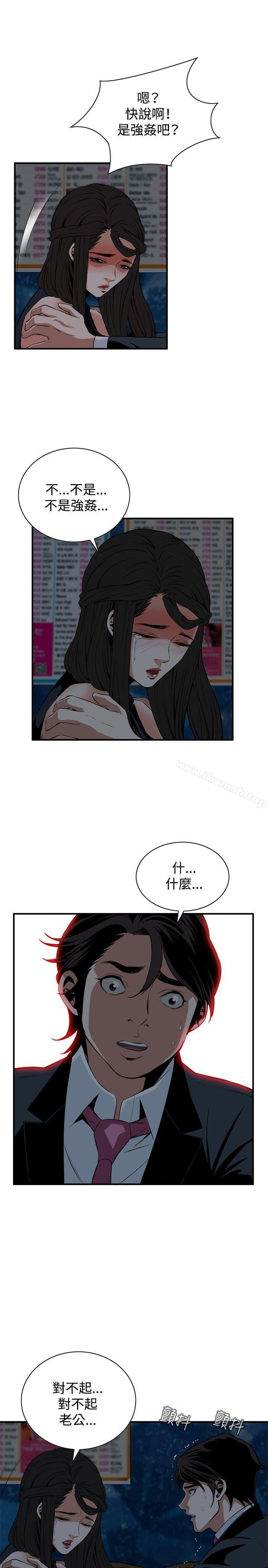 偷窥(全集无删减)第35话
