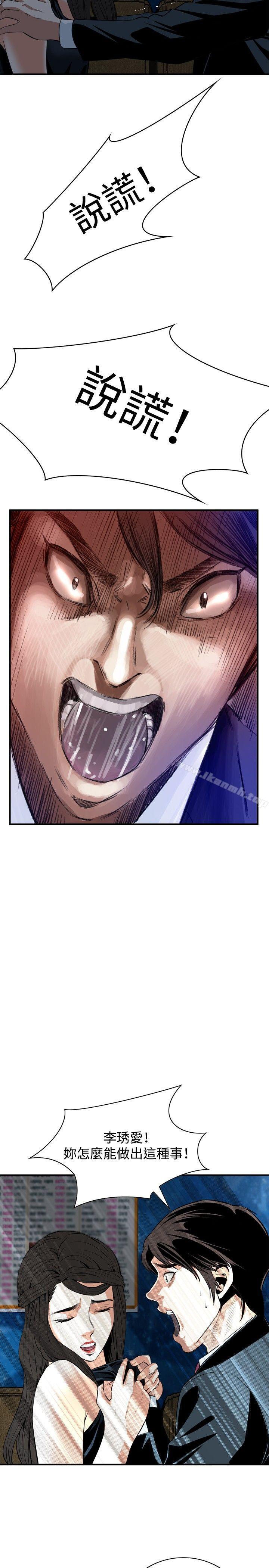 偷窥(全集无删减)第35话