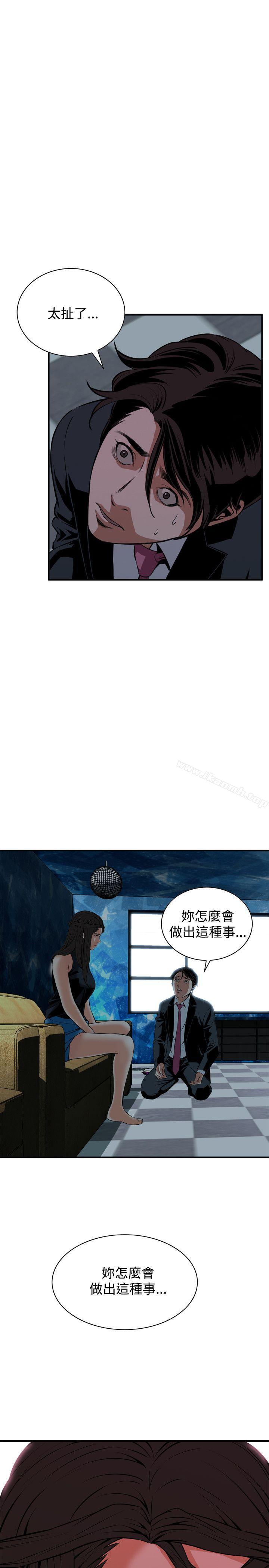 偷窥(全集无删减)第35话