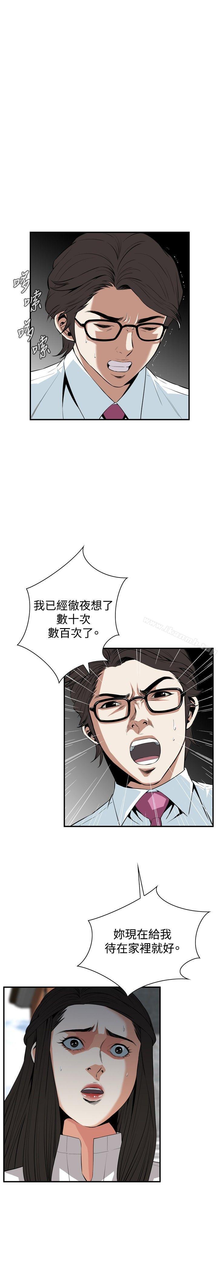 偷窥(全集无删减)第36话