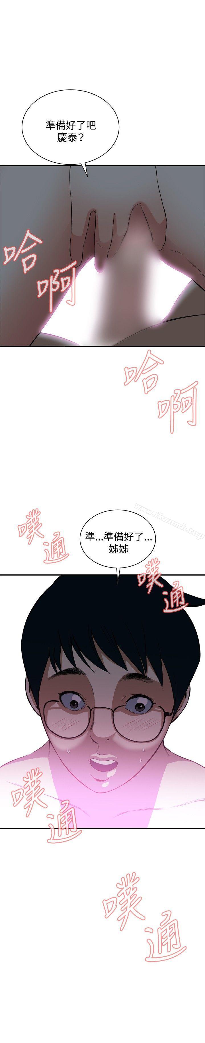 偷窥(全集无删减)第36话