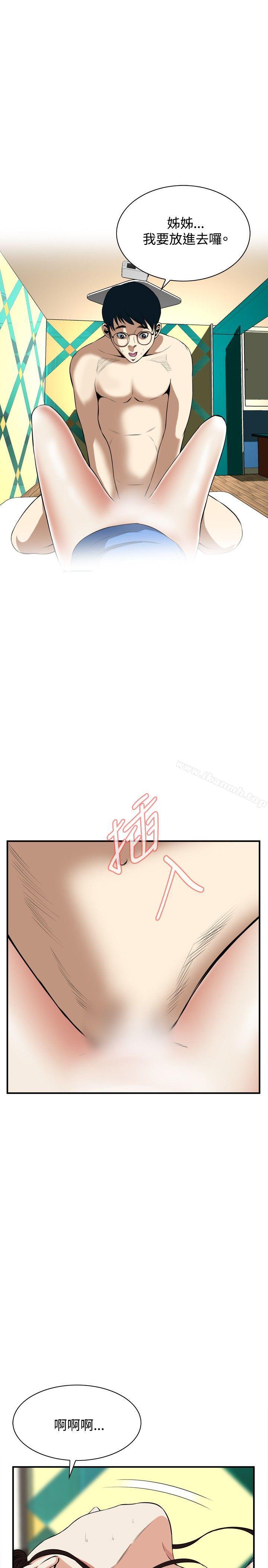 偷窥(全集无删减)第37话