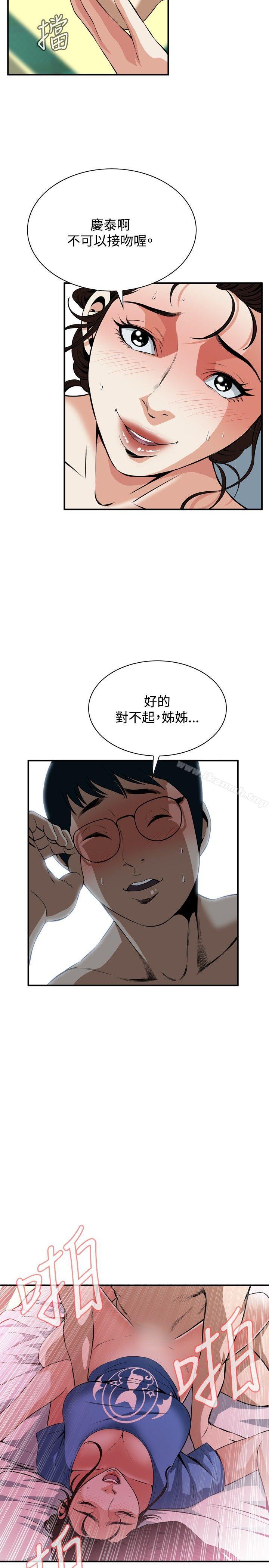 偷窥(全集无删减)第37话