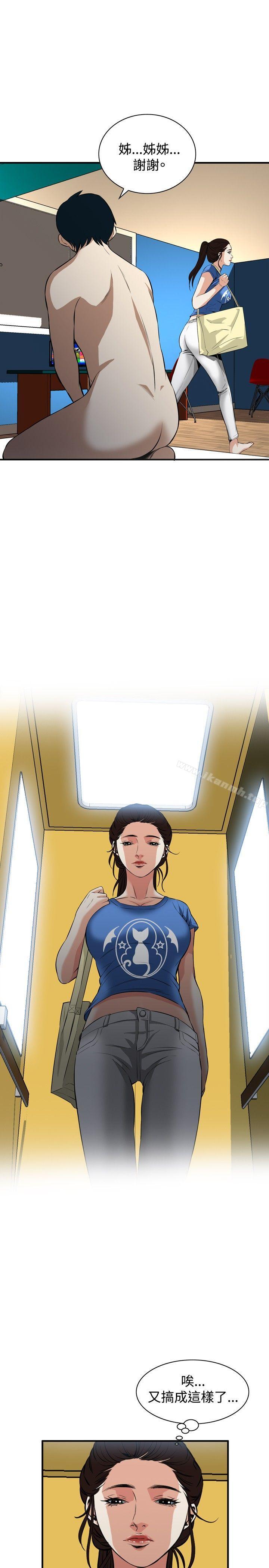 偷窥(全集无删减)第37话