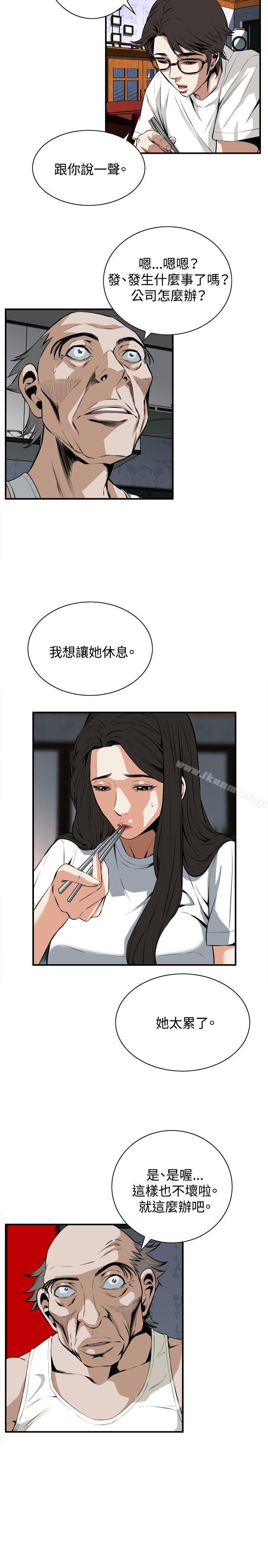 偷窥(全集无删减)第37话