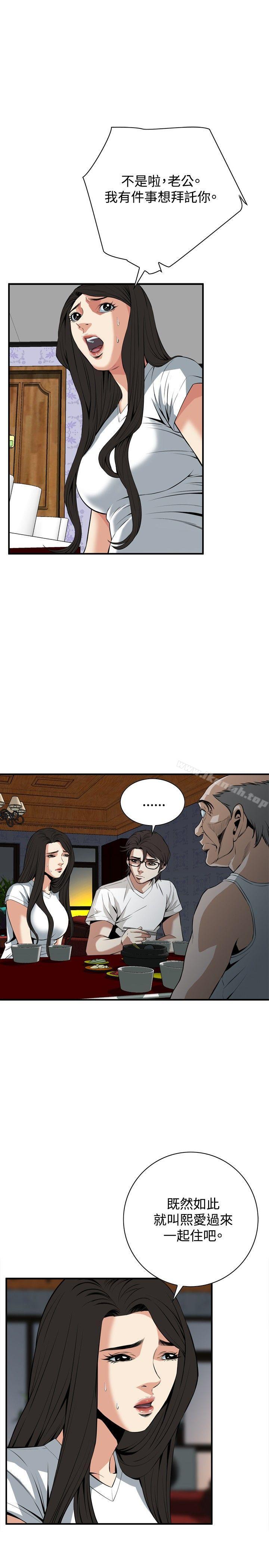 偷窥(全集无删减)第37话