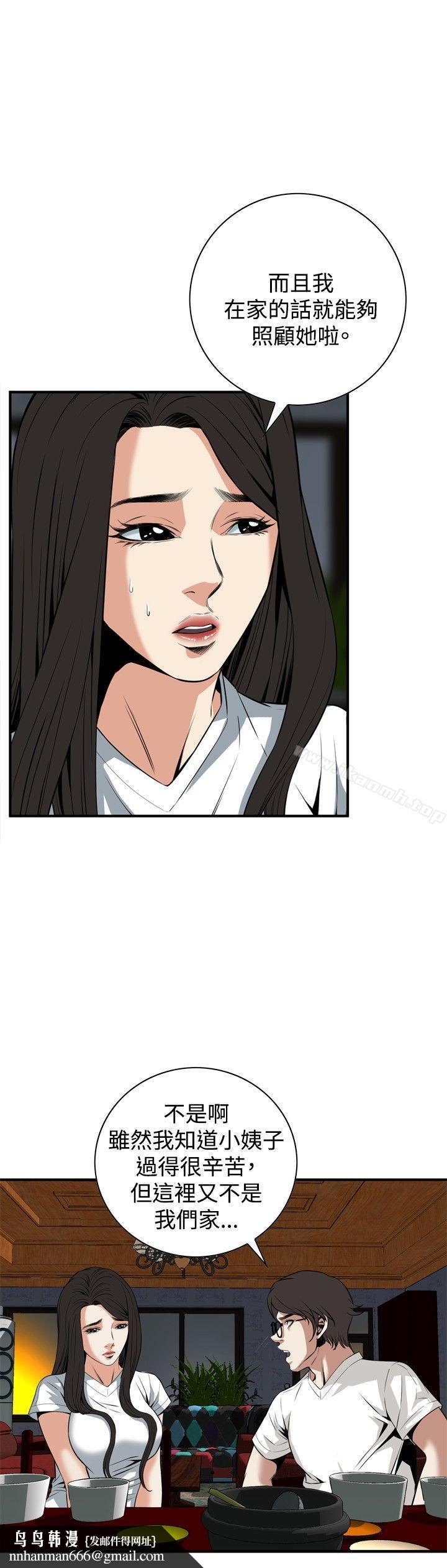 偷窥(全集无删减)第37话