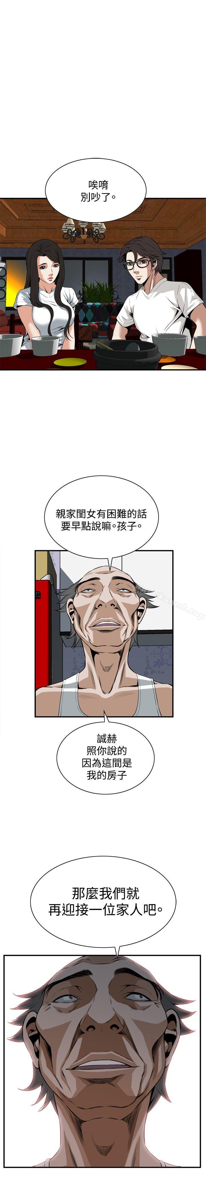偷窥(全集无删减)第37话