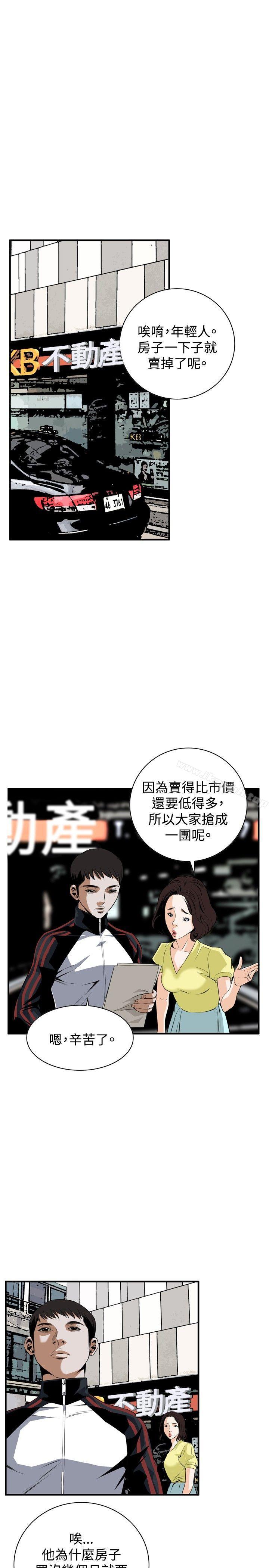 偷窥(全集无删减)第37话