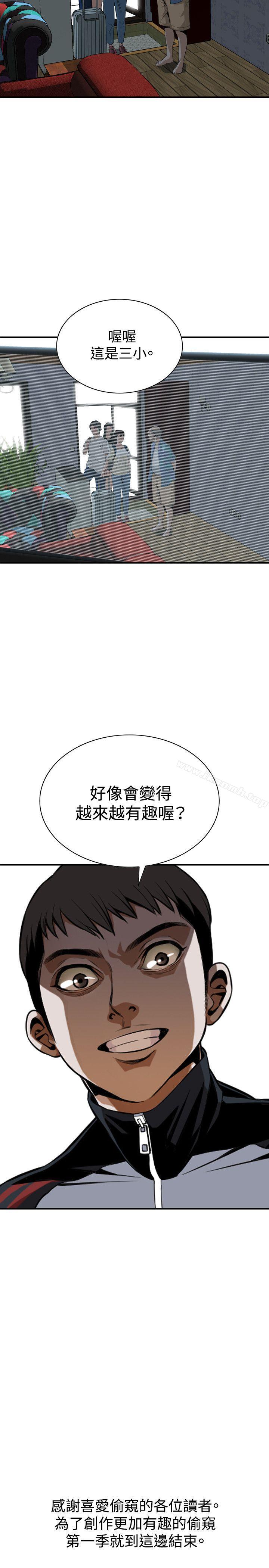 偷窥(全集无删减)第37话