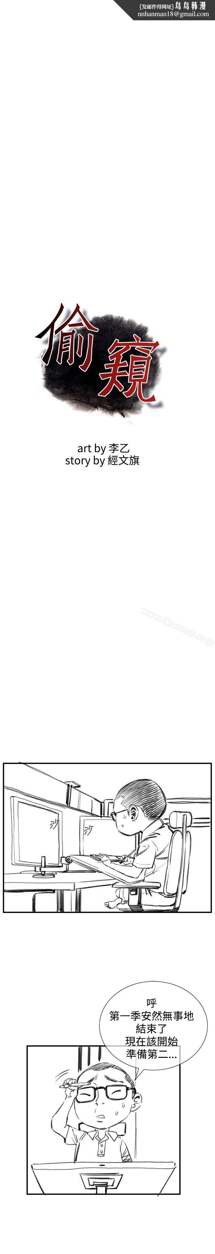 偷窥(全集无删减)