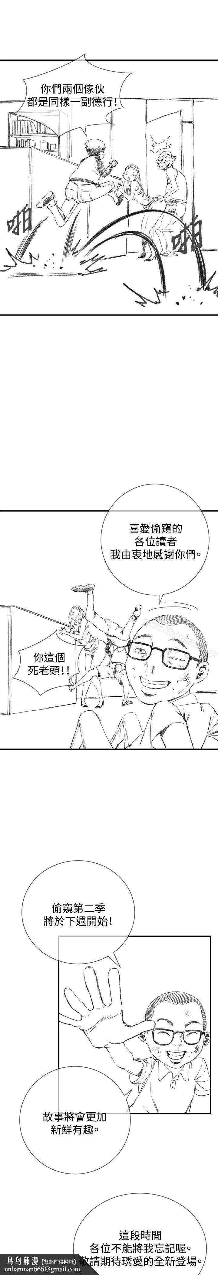 偷窥(全集无删减)
