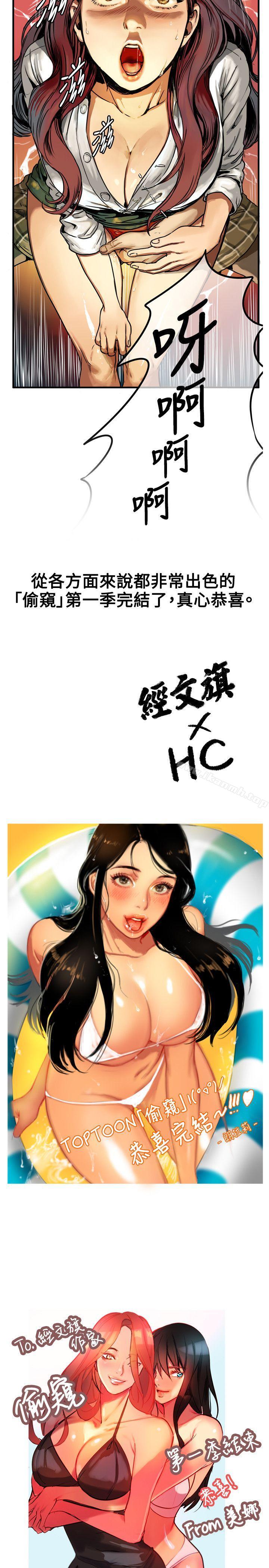 偷窥(全集无删减)