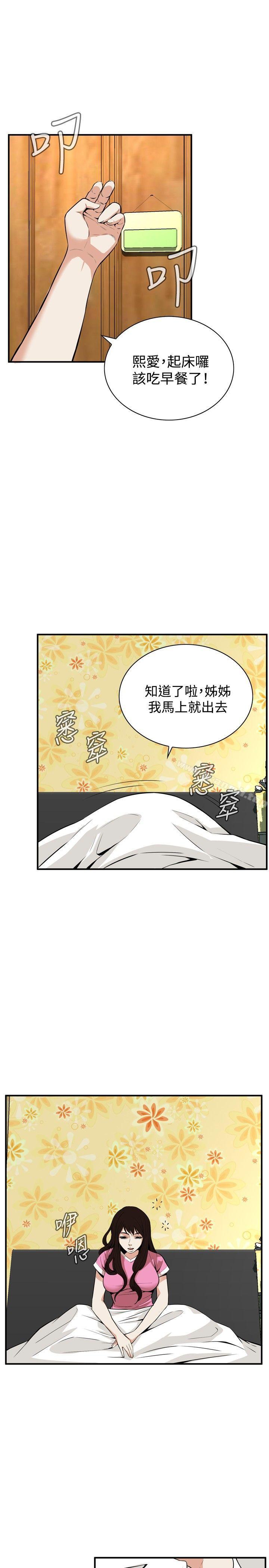 偷窥(全集无删减)第38话