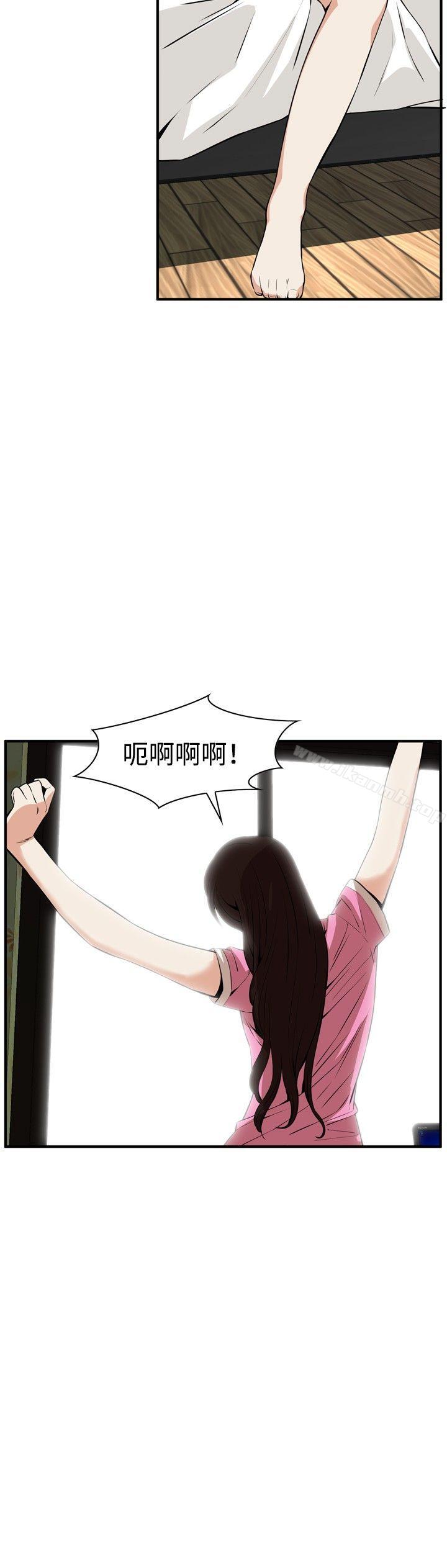 偷窥(全集无删减)第38话