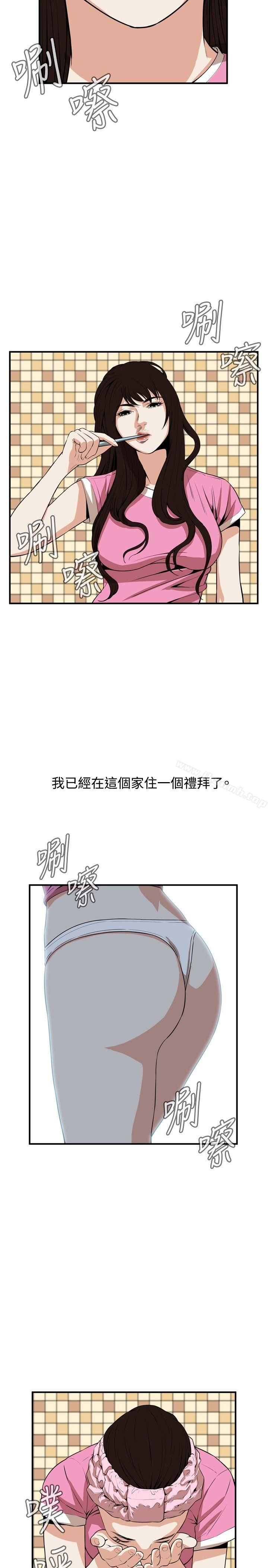 偷窥(全集无删减)第38话