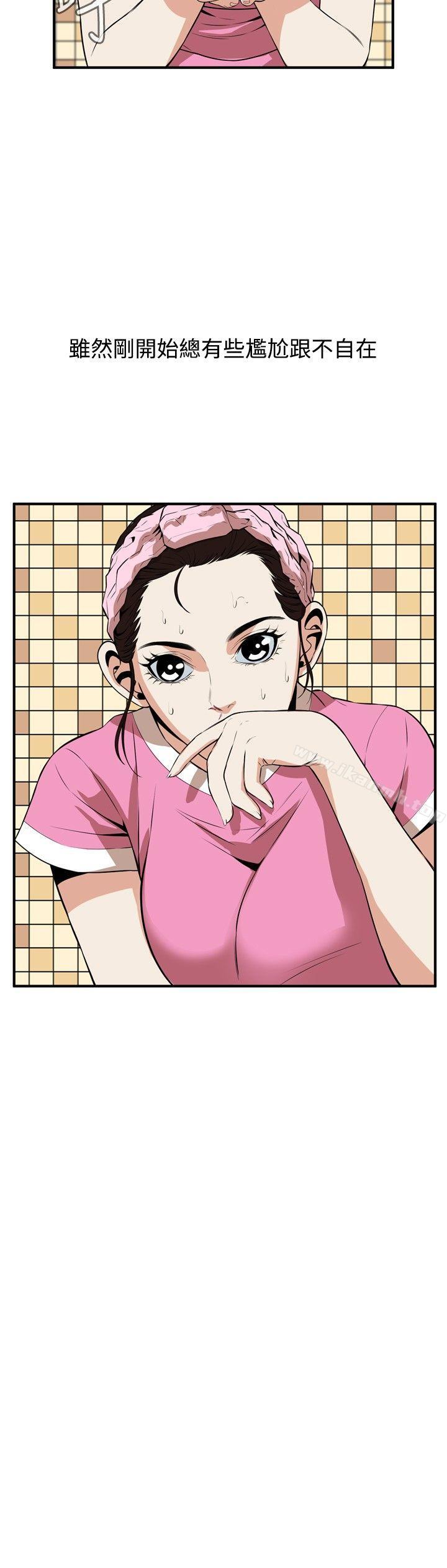偷窥(全集无删减)第38话