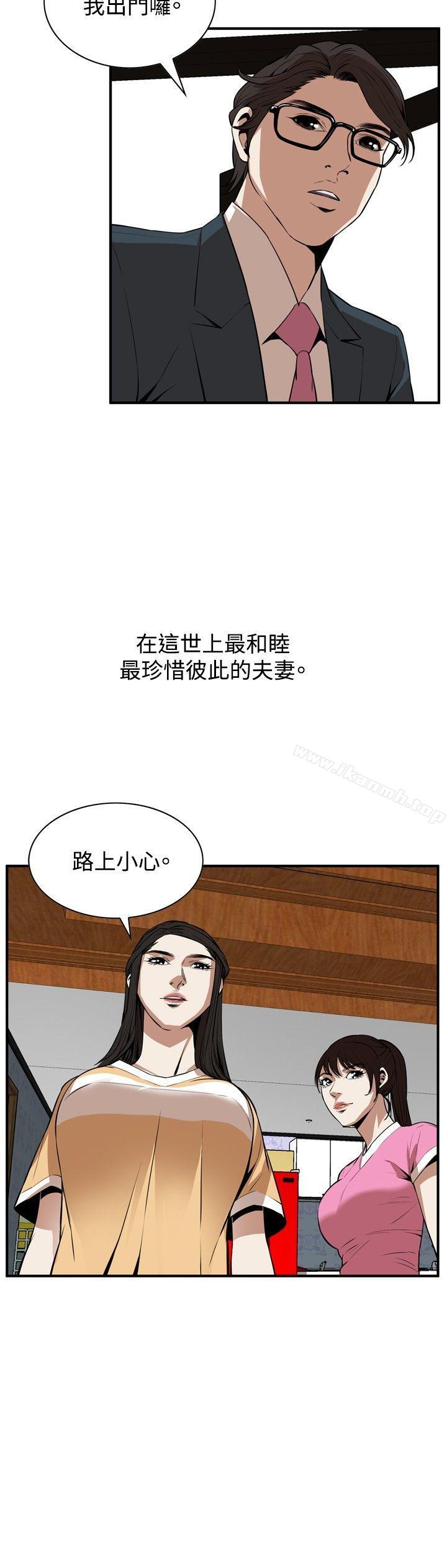 偷窥(全集无删减)第38话