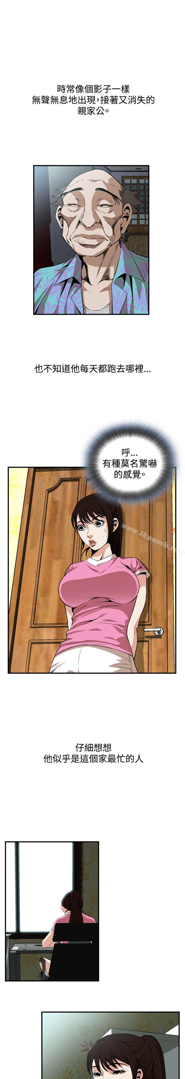 偷窥(全集无删减)第38话