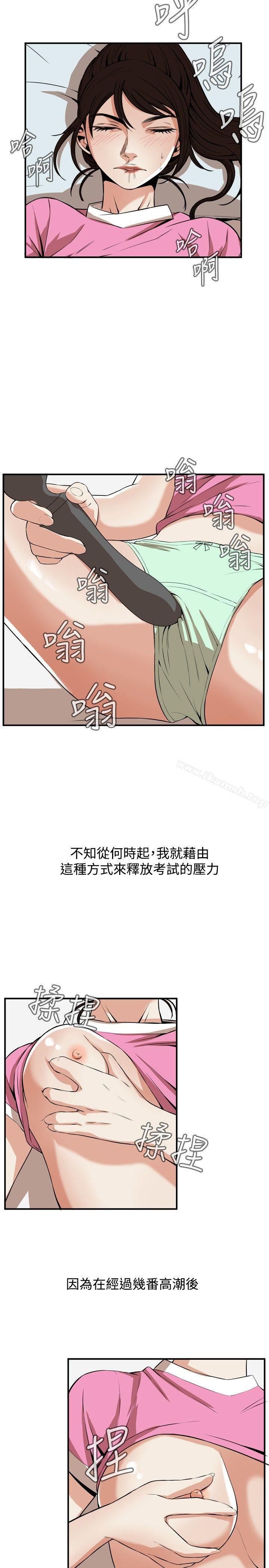 偷窥(全集无删减)第38话