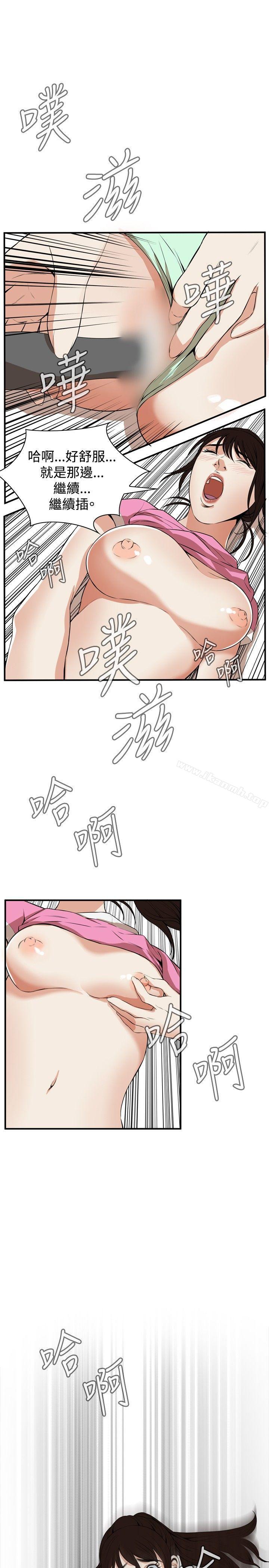 偷窥(全集无删减)第38话