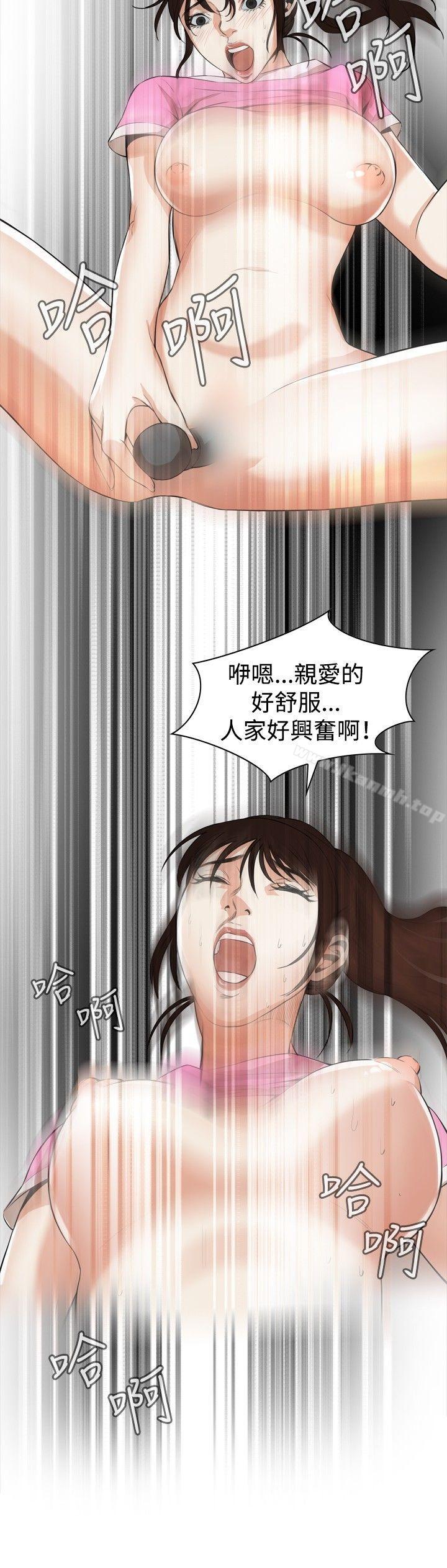 偷窥(全集无删减)第38话