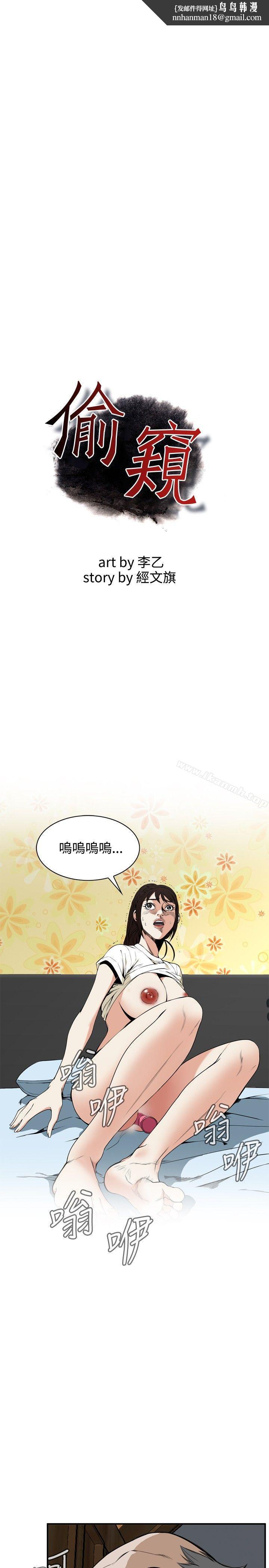 偷窥(全集无删减)第39话