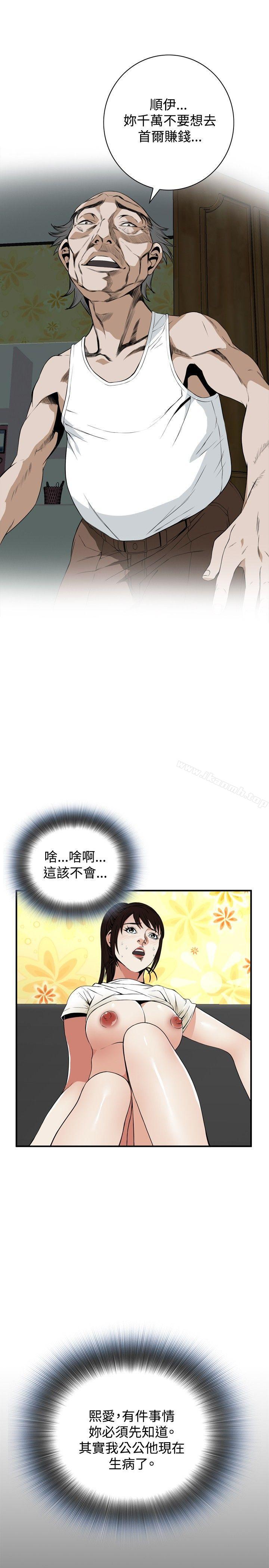 偷窥(全集无删减)第39话