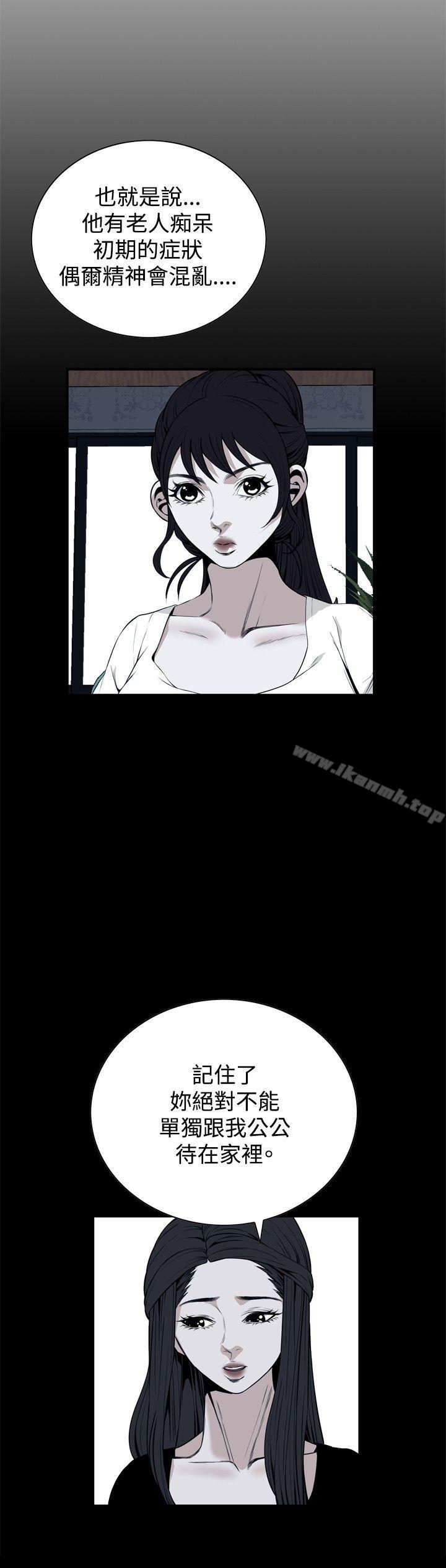 偷窥(全集无删减)第39话
