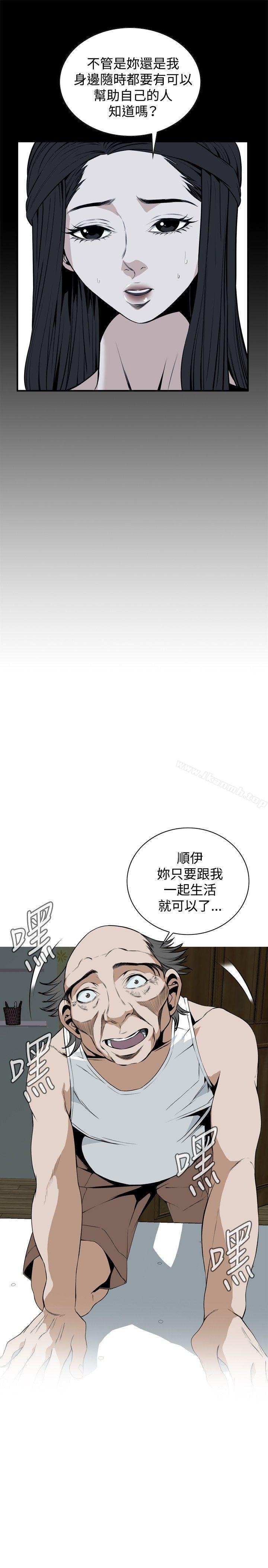 偷窥(全集无删减)第39话