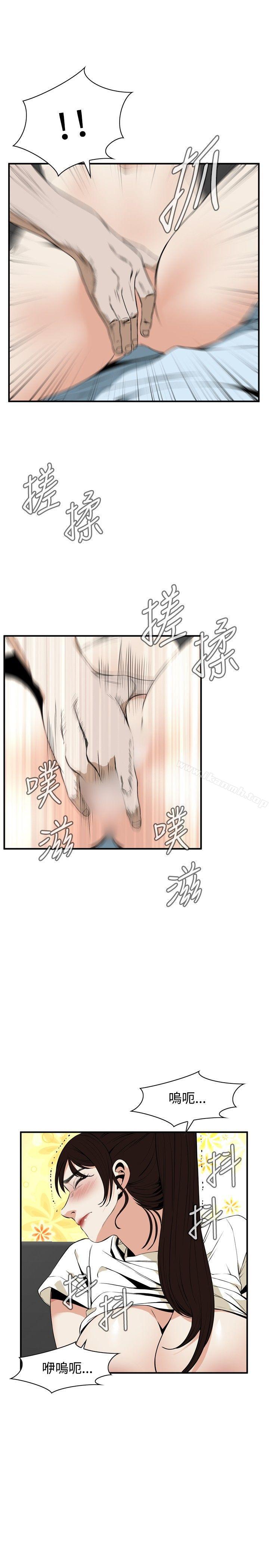 偷窥(全集无删减)第39话