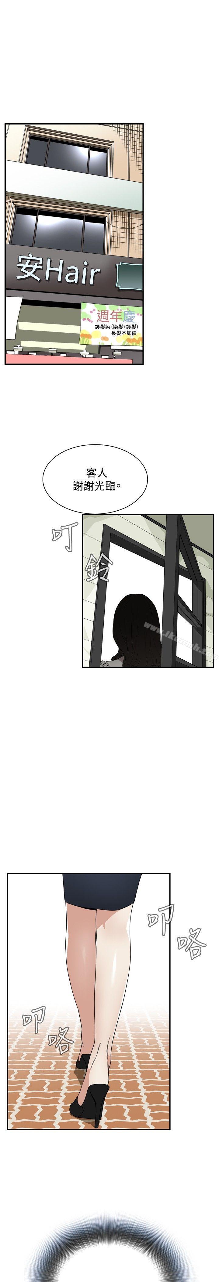 偷窥(全集无删减)第39话