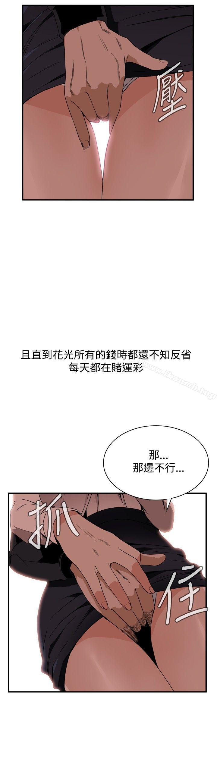 偷窥(全集无删减)第40话