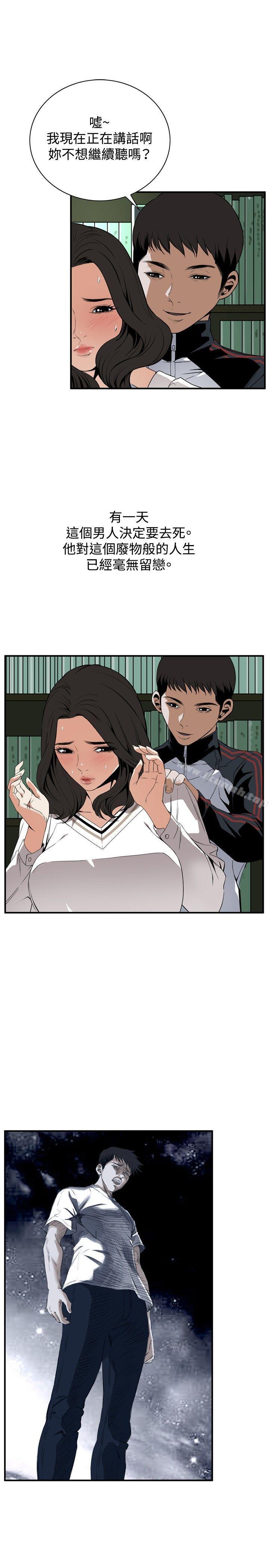 偷窥(全集无删减)第40话