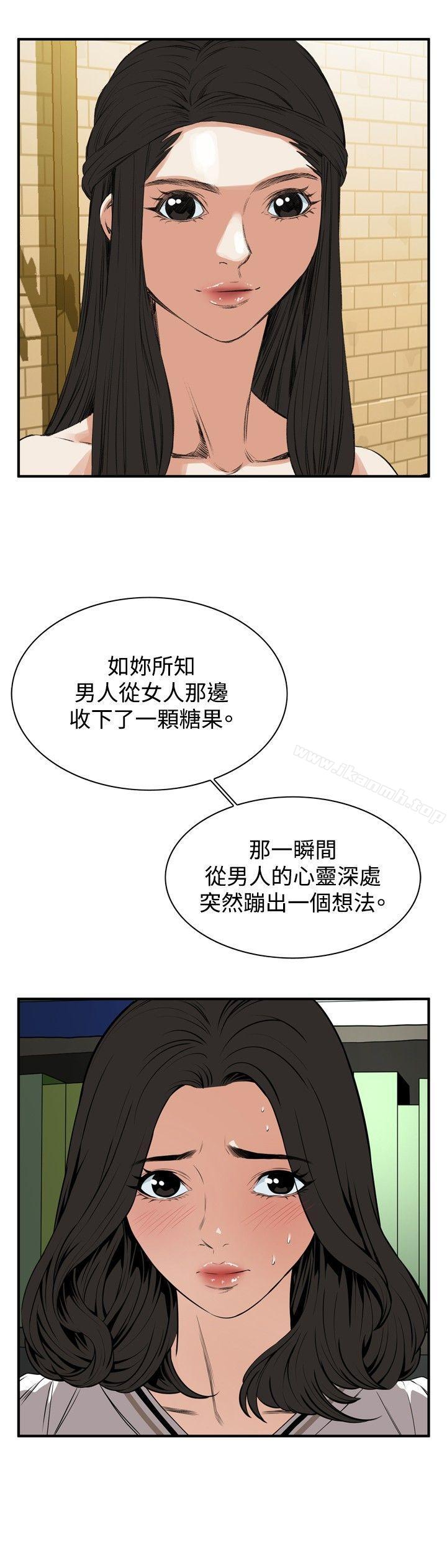 偷窥(全集无删减)第40话
