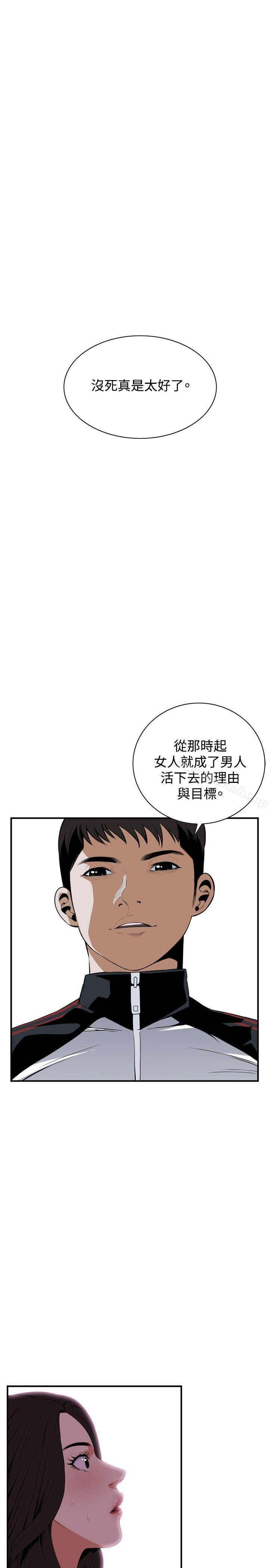 偷窥(全集无删减)第40话
